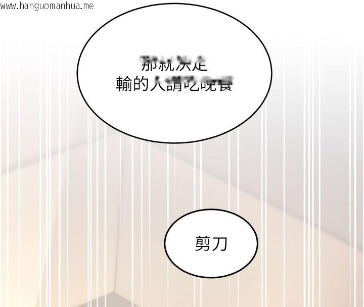 韩国漫画特色新视界韩漫_特色新视界-第29话-开局不顺的三人约会在线免费阅读-韩国漫画-第143张图片