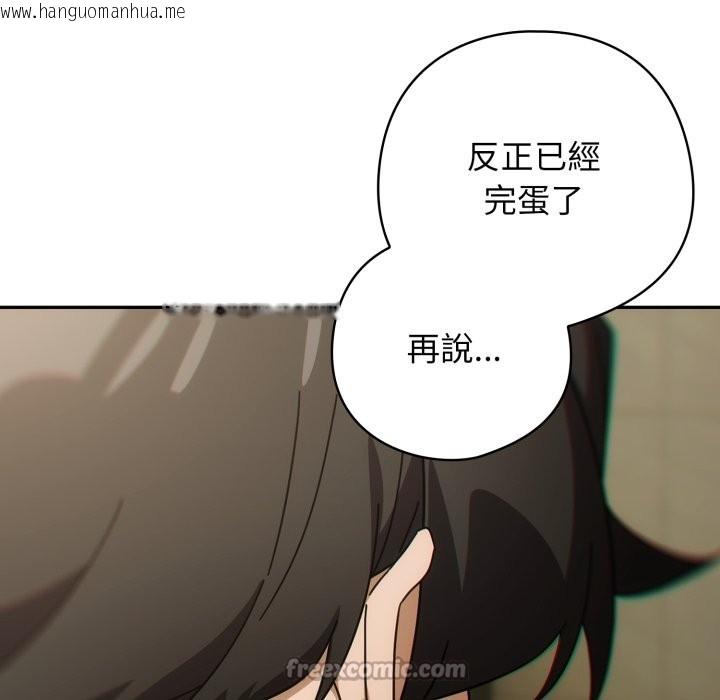 韩国漫画调教开关：第二季韩漫_调教开关：第二季-第27话在线免费阅读-韩国漫画-第112张图片