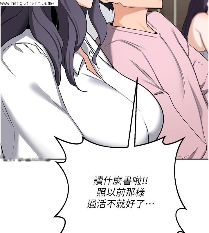 韩国漫画熟女交换计划韩漫_熟女交换计划-第60话-被继母打屁屁!在线免费阅读-韩国漫画-第167张图片