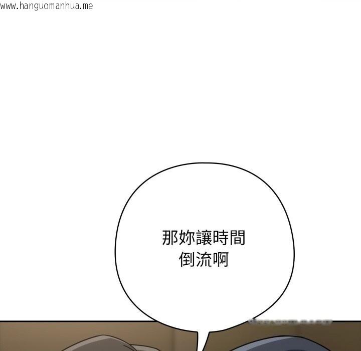 韩国漫画调教开关：第二季韩漫_调教开关：第二季-第27话在线免费阅读-韩国漫画-第55张图片