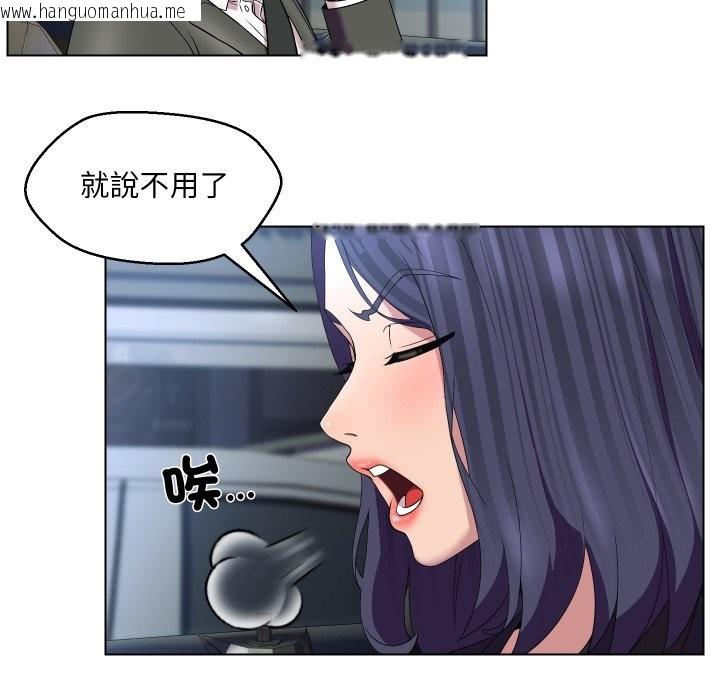 韩国漫画每日攻略计划韩漫_每日攻略计划-第23话在线免费阅读-韩国漫画-第20张图片