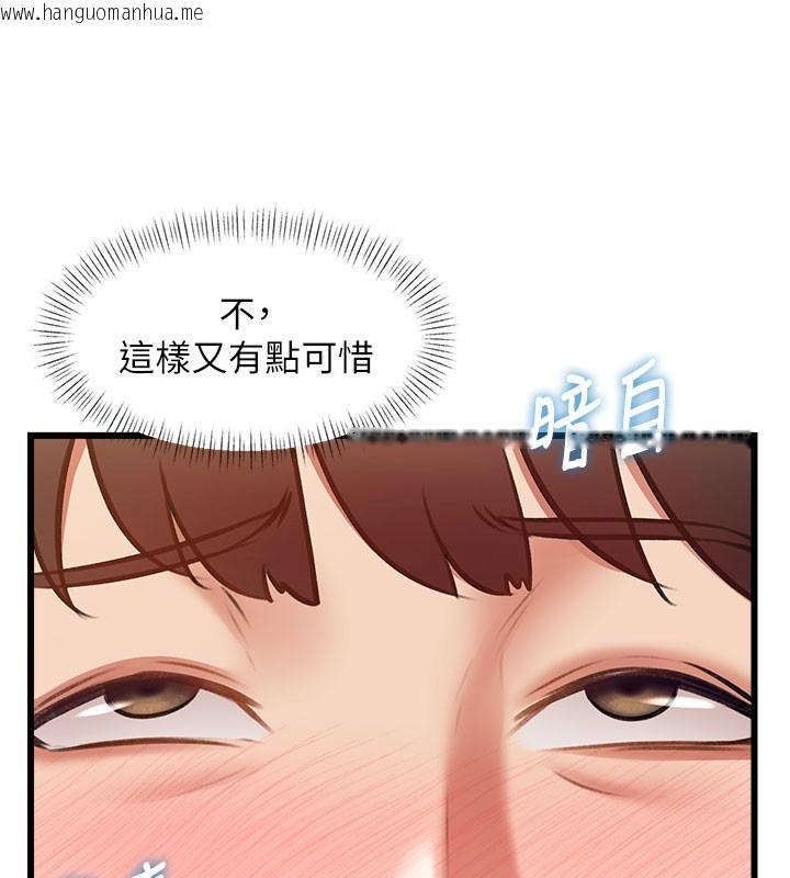 韩国漫画特色新视界韩漫_特色新视界-第29话-开局不顺的三人约会在线免费阅读-韩国漫画-第122张图片