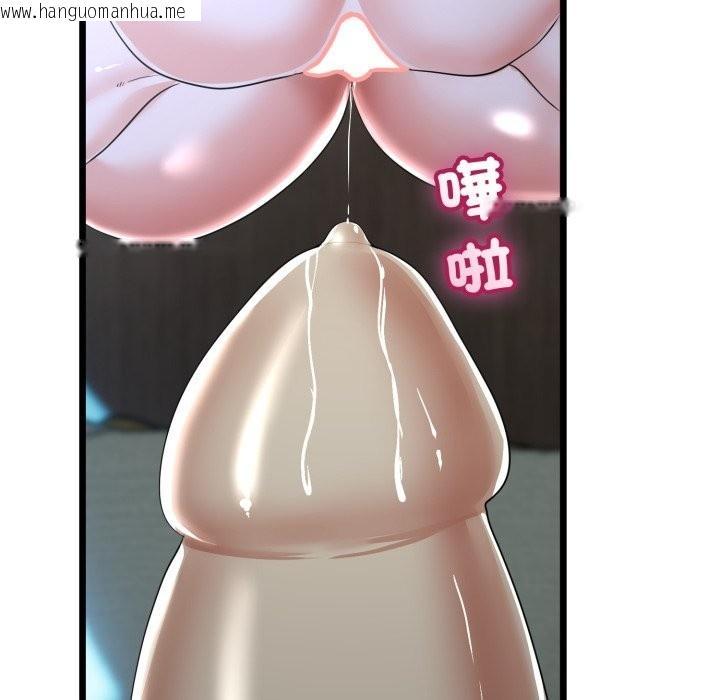 韩国漫画与初恋的意外同居韩漫_与初恋的意外同居-第56话在线免费阅读-韩国漫画-第65张图片