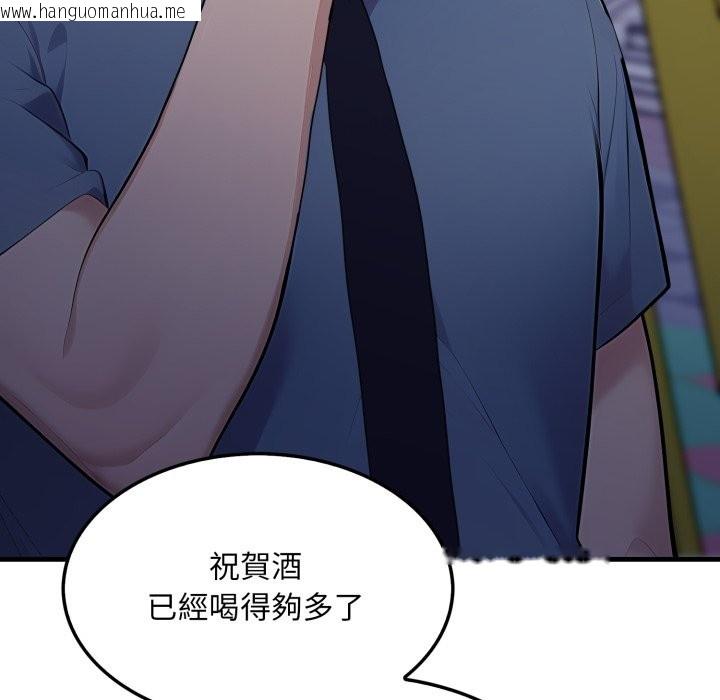 韩国漫画社区人妻的陷阱韩漫_社区人妻的陷阱-第13话在线免费阅读-韩国漫画-第133张图片