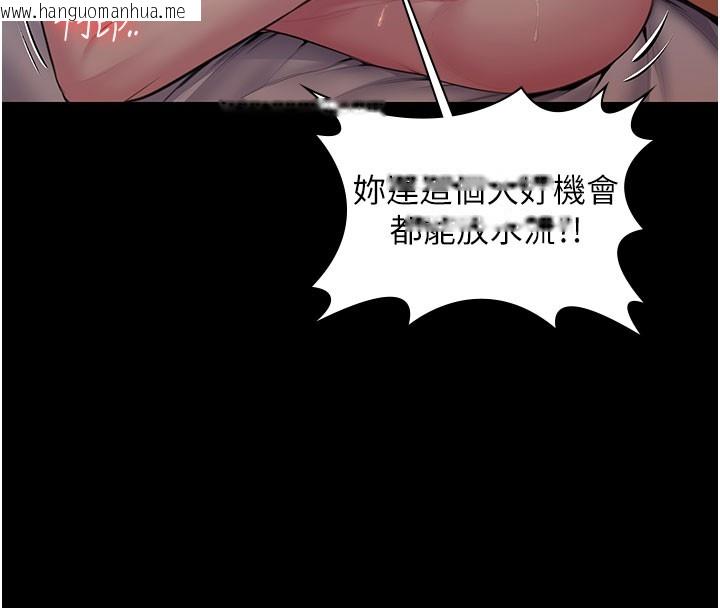 韩国漫画守护妳韩漫_守护妳-第22话-称职的护花使者在线免费阅读-韩国漫画-第76张图片