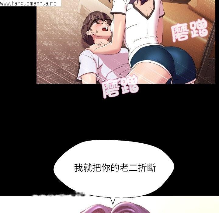 韩国漫画每日攻略计划韩漫_每日攻略计划-第23话在线免费阅读-韩国漫画-第85张图片