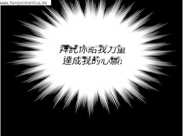 韩国漫画守护妳韩漫_守护妳-第22话-称职的护花使者在线免费阅读-韩国漫画-第168张图片