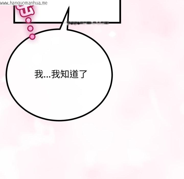 韩国漫画与初恋的意外同居韩漫_与初恋的意外同居-第56话在线免费阅读-韩国漫画-第144张图片