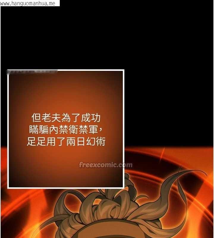 韩国漫画命运:贞洁欲女韩漫_命运:贞洁欲女-第77话-舍身救爱弥补过错在线免费阅读-韩国漫画-第56张图片