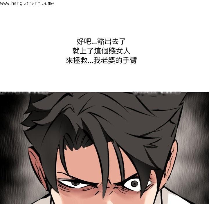 韩国漫画妻子游戏韩漫_妻子游戏-第6话在线免费阅读-韩国漫画-第11张图片