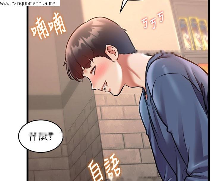 韩国漫画特色新视界韩漫_特色新视界-第29话-开局不顺的三人约会在线免费阅读-韩国漫画-第117张图片