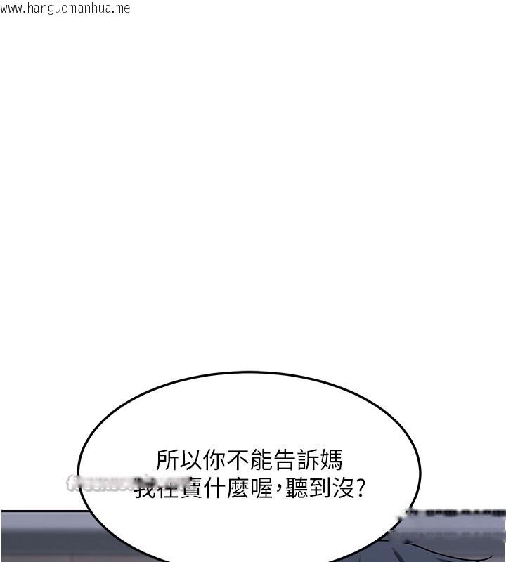 韩国漫画熟女交换计划韩漫_熟女交换计划-第60话-被继母打屁屁!在线免费阅读-韩国漫画-第112张图片
