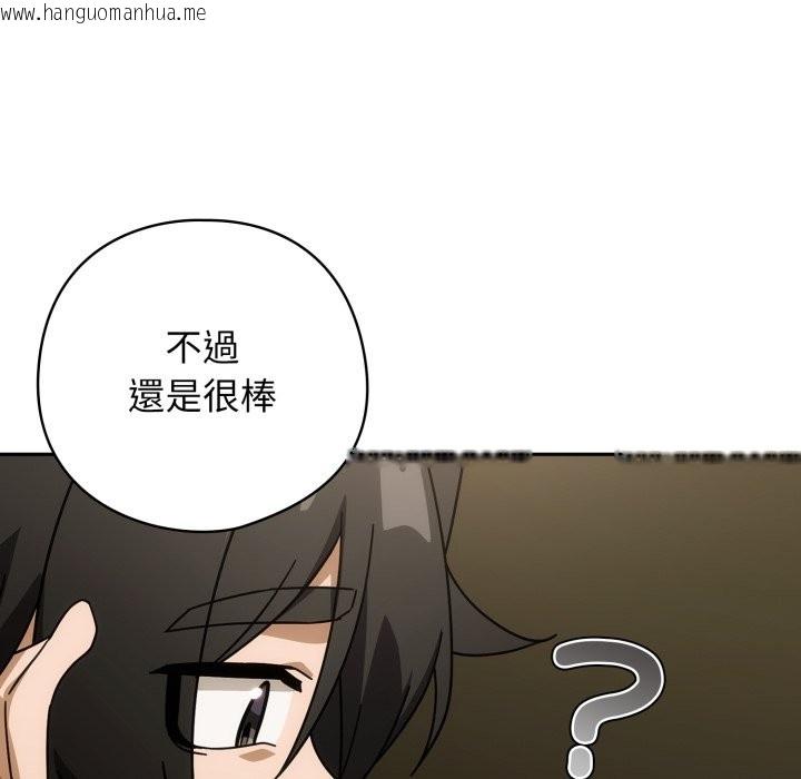韩国漫画调教开关：第二季韩漫_调教开关：第二季-第27话在线免费阅读-韩国漫画-第88张图片