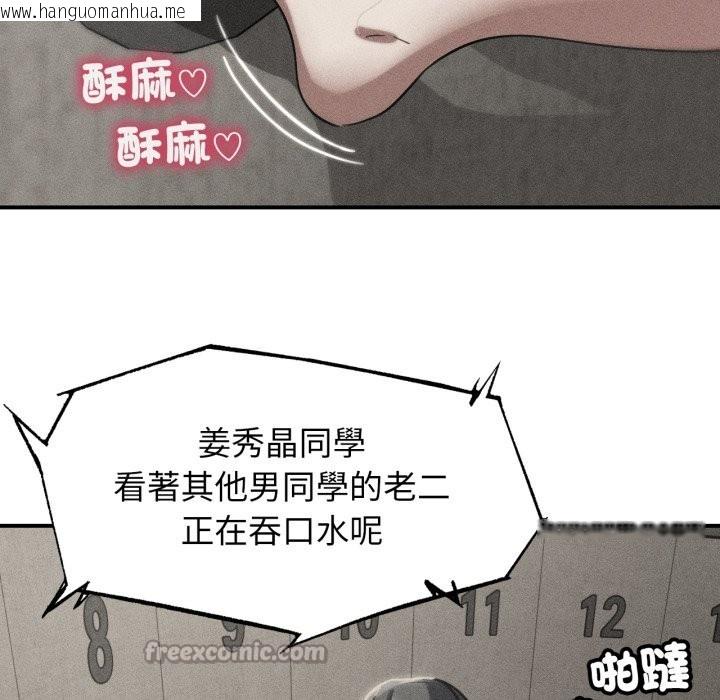 韩国漫画危险同学会韩漫_危险同学会-第107话在线免费阅读-韩国漫画-第14张图片