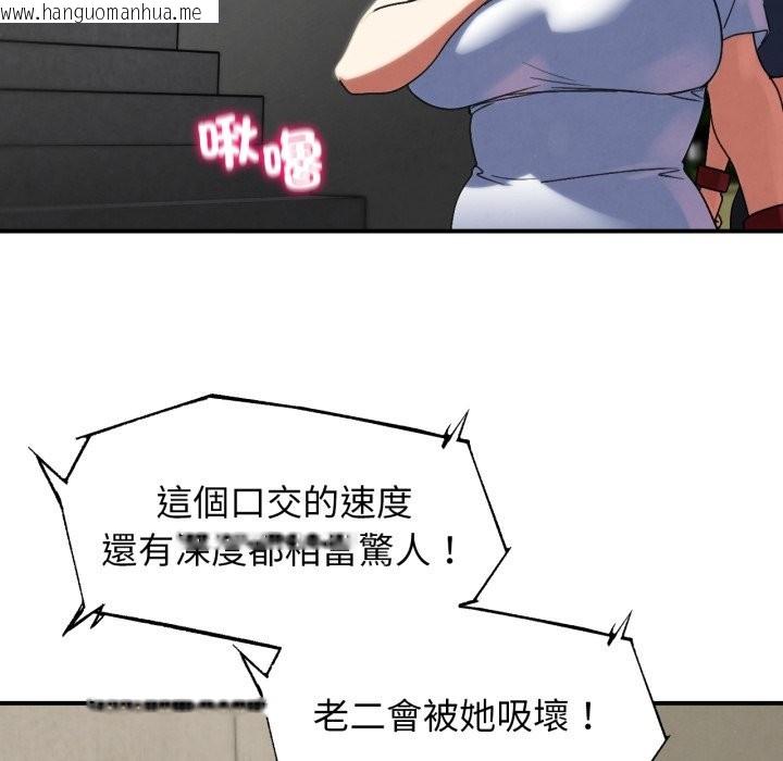 韩国漫画危险同学会韩漫_危险同学会-第107话在线免费阅读-韩国漫画-第90张图片