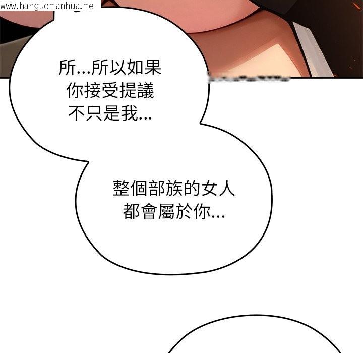 韩国漫画异世界骑士团长韩漫_异世界骑士团长-第58话在线免费阅读-韩国漫画-第135张图片