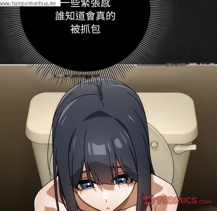 韩国漫画调教开关：第二季韩漫_调教开关：第二季-第27话在线免费阅读-韩国漫画-第39张图片