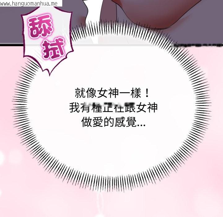 韩国漫画与初恋的意外同居韩漫_与初恋的意外同居-第56话在线免费阅读-韩国漫画-第10张图片