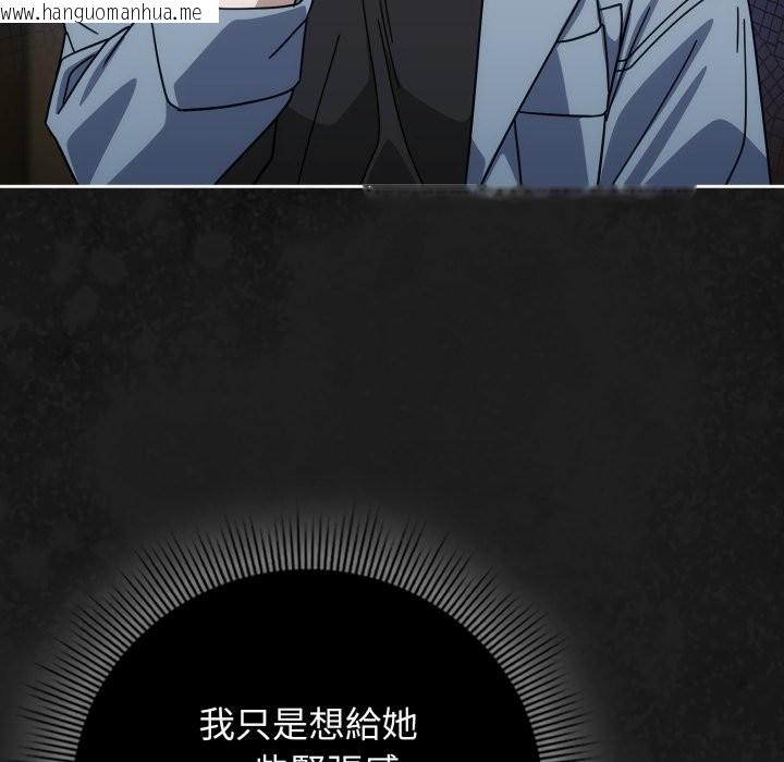 韩国漫画调教开关：第二季韩漫_调教开关：第二季-第27话在线免费阅读-韩国漫画-第38张图片