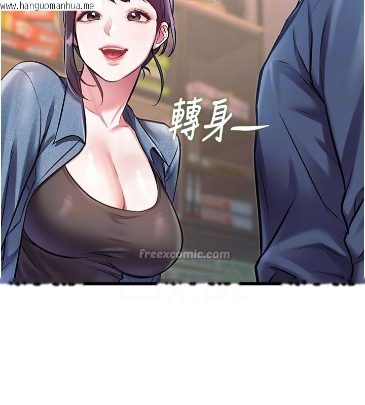 韩国漫画特色新视界韩漫_特色新视界-第29话-开局不顺的三人约会在线免费阅读-韩国漫画-第84张图片