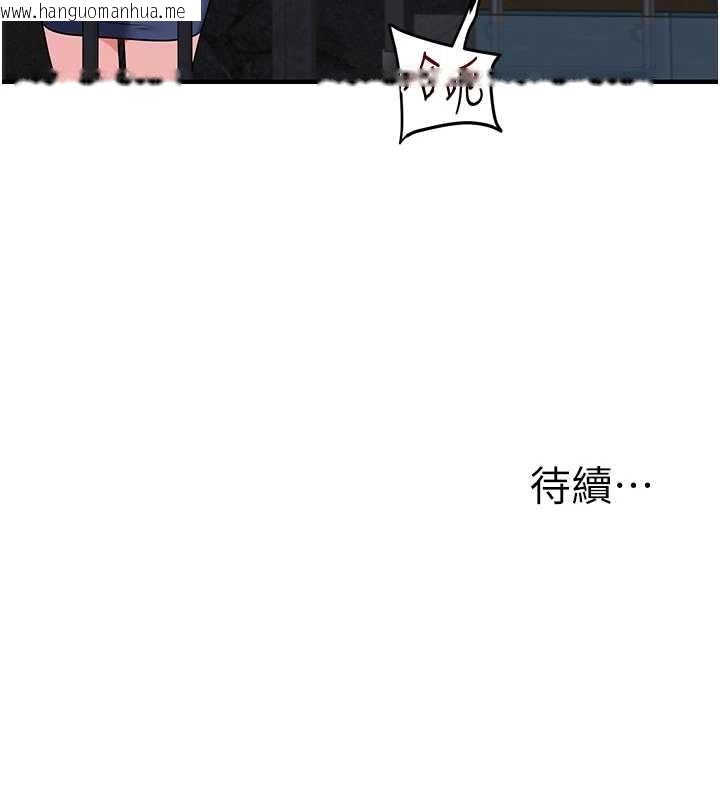韩国漫画玩转学姐韩漫_玩转学姐-第99话-到泳池浇熄怒(欲)火在线免费阅读-韩国漫画-第151张图片