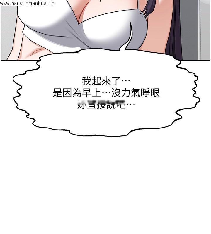 韩国漫画熟女交换计划韩漫_熟女交换计划-第60话-被继母打屁屁!在线免费阅读-韩国漫画-第162张图片