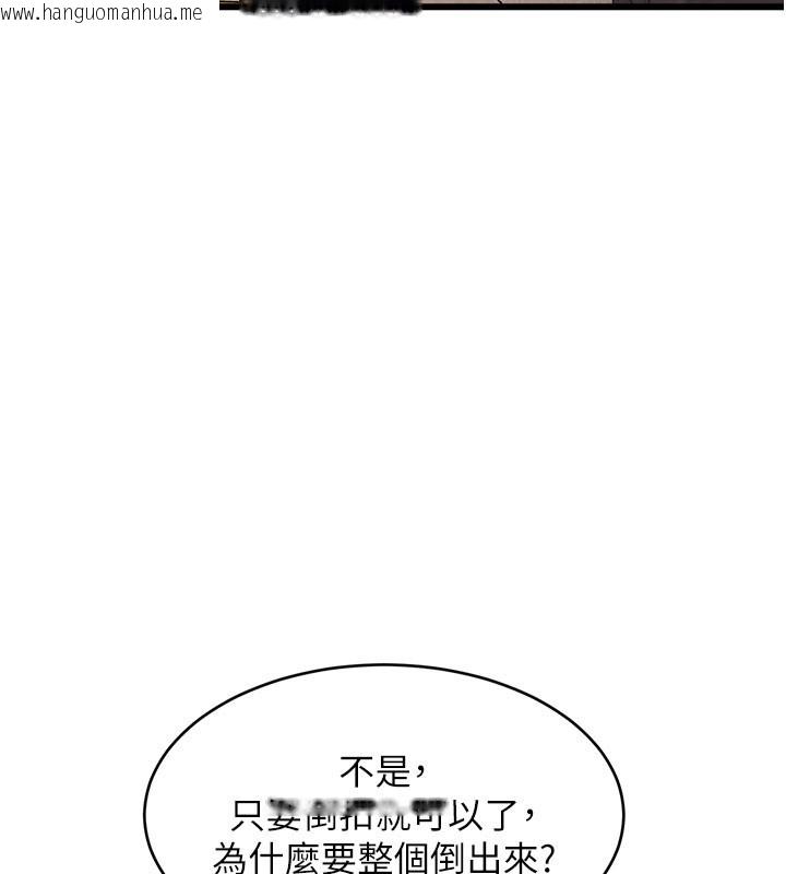 韩国漫画特色新视界韩漫_特色新视界-第29话-开局不顺的三人约会在线免费阅读-韩国漫画-第102张图片