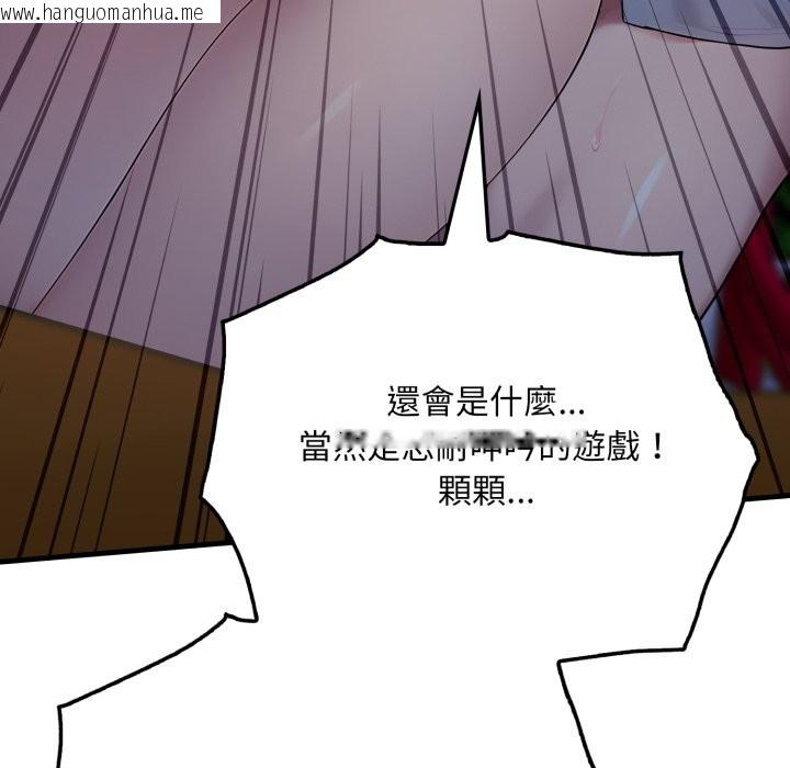 韩国漫画社区人妻的陷阱韩漫_社区人妻的陷阱-第13话在线免费阅读-韩国漫画-第204张图片