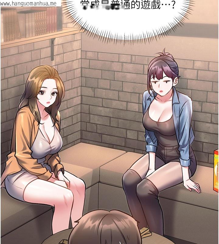 韩国漫画特色新视界韩漫_特色新视界-第29话-开局不顺的三人约会在线免费阅读-韩国漫画-第114张图片