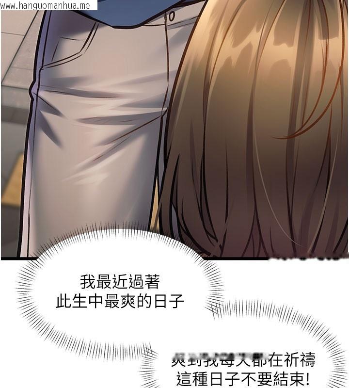 韩国漫画特色新视界韩漫_特色新视界-第29话-开局不顺的三人约会在线免费阅读-韩国漫画-第34张图片