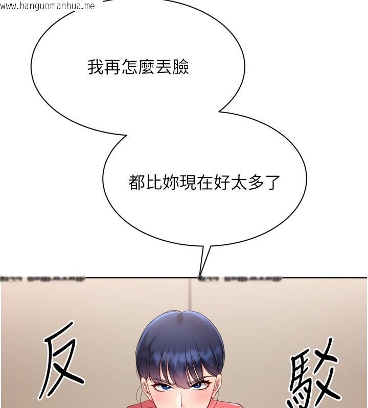 韩国漫画Set-up!排球少女韩漫_Set-up!排球少女-第87话-妳比我还哈男人的肉棒耶在线免费阅读-韩国漫画-第133张图片