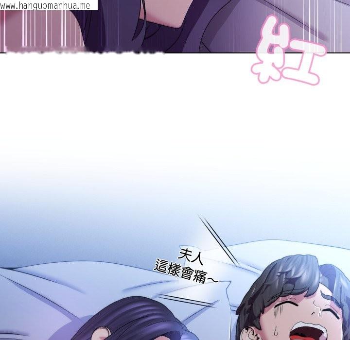 韩国漫画每日攻略计划韩漫_每日攻略计划-第23话在线免费阅读-韩国漫画-第59张图片