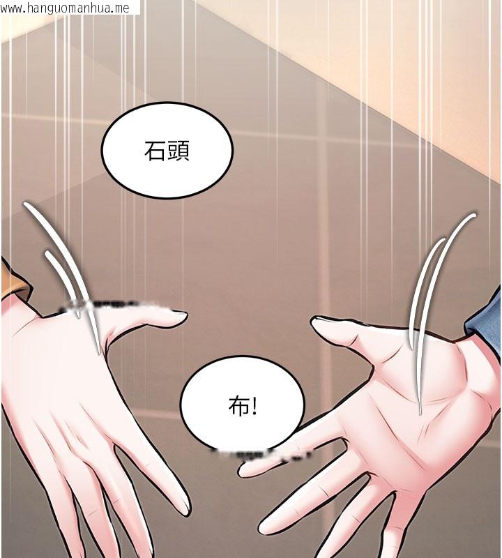 韩国漫画特色新视界韩漫_特色新视界-第29话-开局不顺的三人约会在线免费阅读-韩国漫画-第144张图片