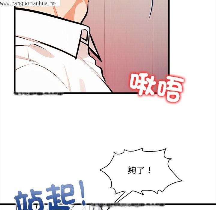 韩国漫画危情十令/任务韩漫_危情十令/任务-第14话在线免费阅读-韩国漫画-第93张图片