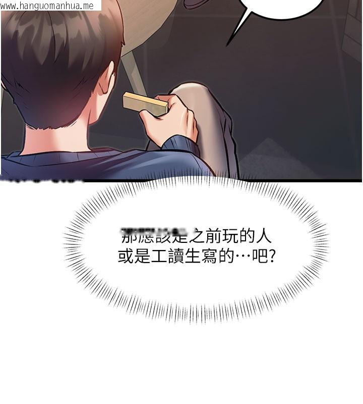 韩国漫画特色新视界韩漫_特色新视界-第29话-开局不顺的三人约会在线免费阅读-韩国漫画-第133张图片