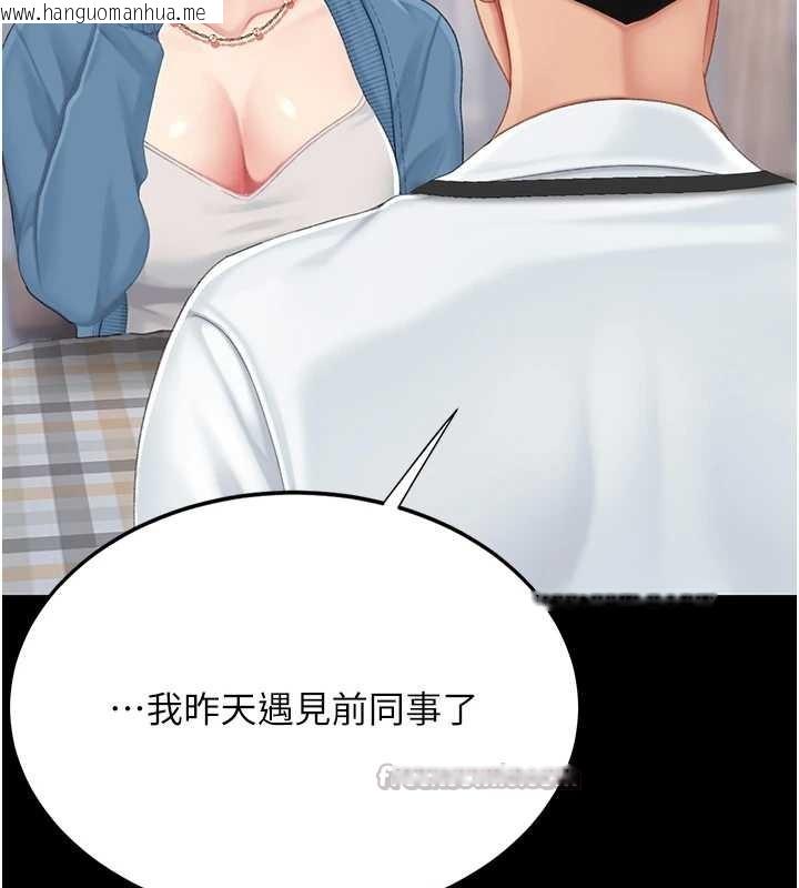 韩国漫画复仇母女丼韩漫_复仇母女丼-最终话-我想和你一起走下去在线免费阅读-韩国漫画-第28张图片