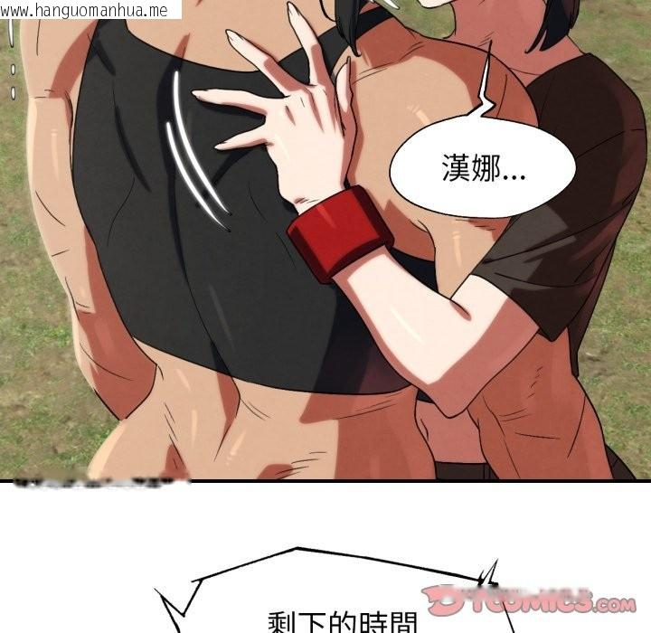 韩国漫画危险同学会韩漫_危险同学会-第107话在线免费阅读-韩国漫画-第75张图片