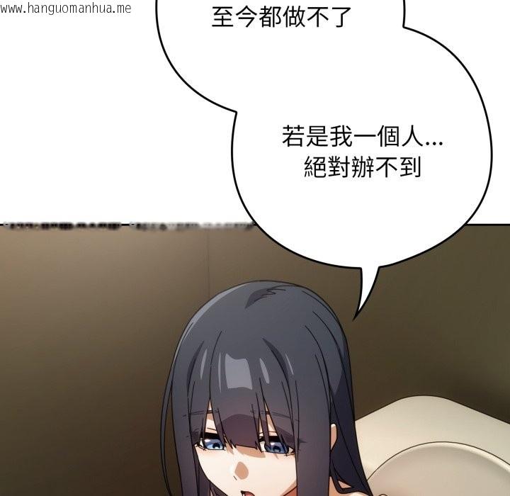 韩国漫画调教开关：第二季韩漫_调教开关：第二季-第27话在线免费阅读-韩国漫画-第90张图片