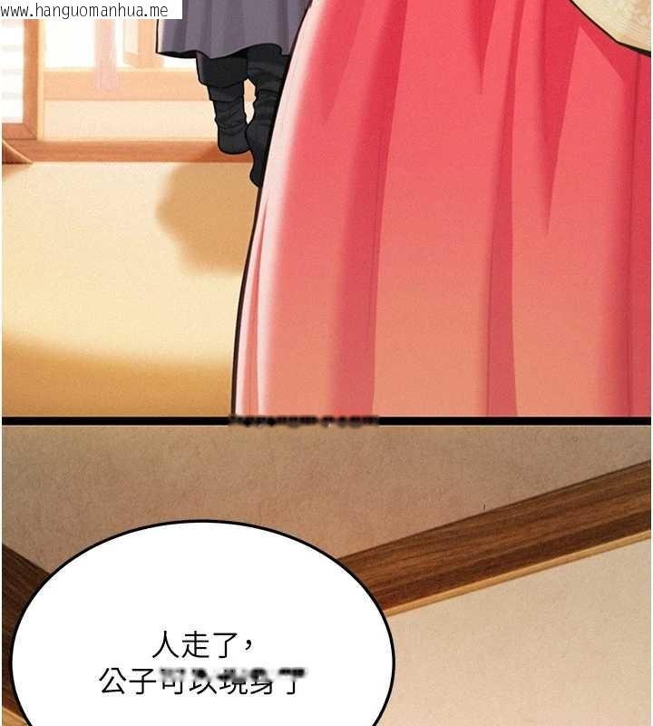 韩国漫画命运:贞洁欲女韩漫_命运:贞洁欲女-第77话-舍身救爱弥补过错在线免费阅读-韩国漫画-第41张图片