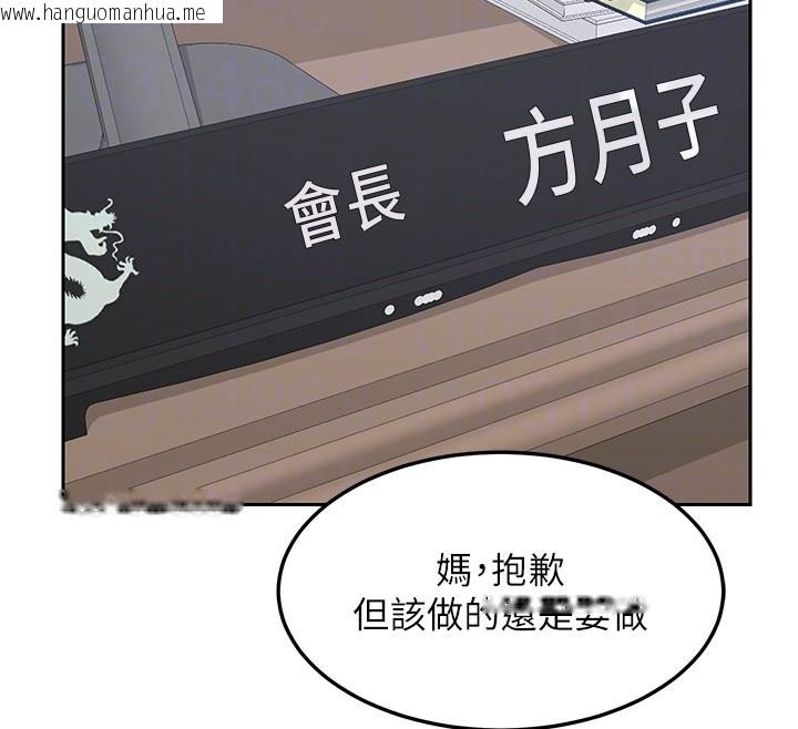 韩国漫画熟女交换计划韩漫_熟女交换计划-第60话-被继母打屁屁!在线免费阅读-韩国漫画-第48张图片