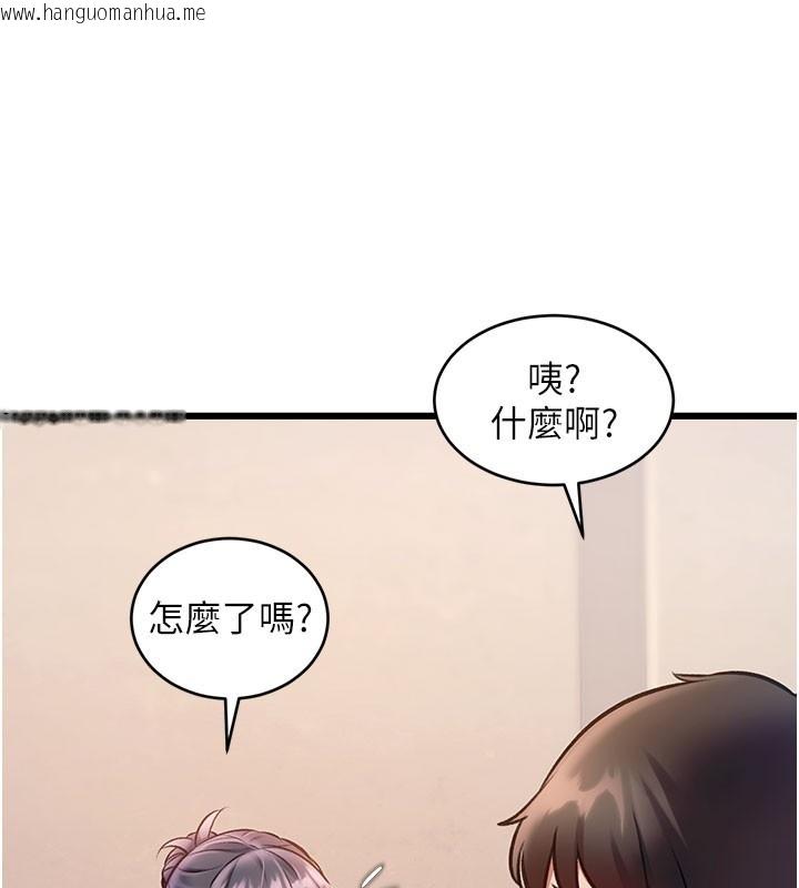 韩国漫画特色新视界韩漫_特色新视界-第29话-开局不顺的三人约会在线免费阅读-韩国漫画-第100张图片