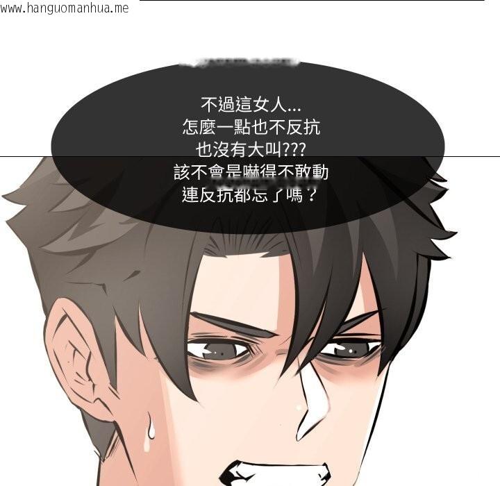 韩国漫画妻子游戏韩漫_妻子游戏-第6话在线免费阅读-韩国漫画-第33张图片