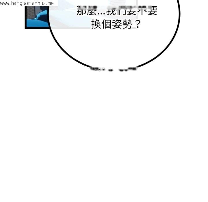 韩国漫画与初恋的意外同居韩漫_与初恋的意外同居-第56话在线免费阅读-韩国漫画-第61张图片