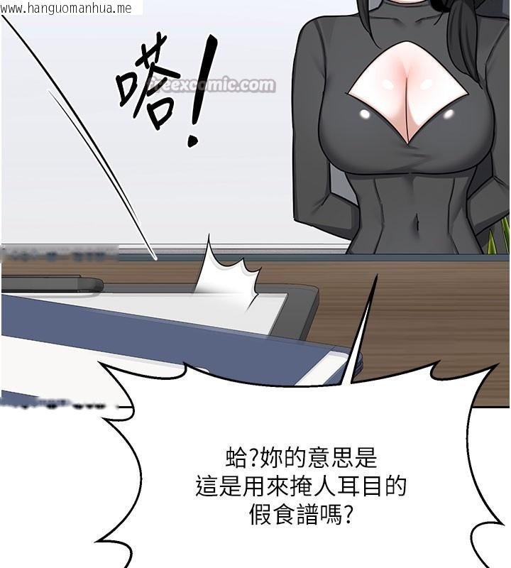 韩国漫画熟女交换计划韩漫_熟女交换计划-第60话-被继母打屁屁!在线免费阅读-韩国漫画-第56张图片