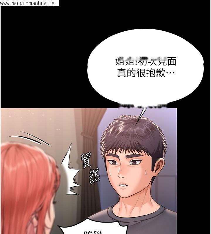 韩国漫画守护妳韩漫_守护妳-第22话-称职的护花使者在线免费阅读-韩国漫画-第57张图片