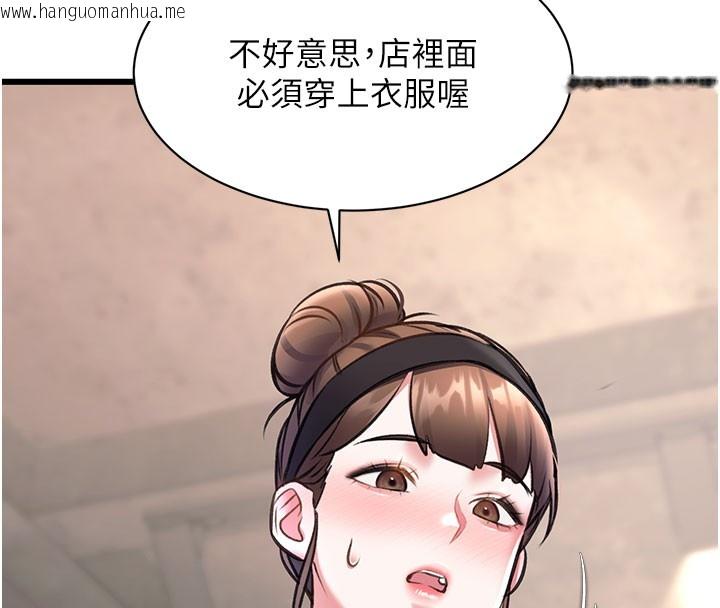 韩国漫画特色新视界韩漫_特色新视界-第29话-开局不顺的三人约会在线免费阅读-韩国漫画-第173张图片