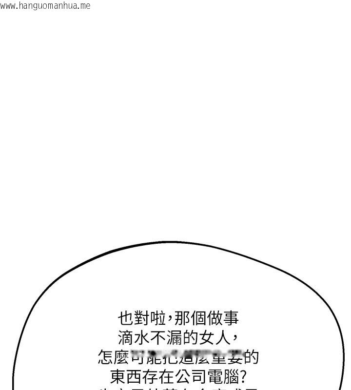 韩国漫画熟女交换计划韩漫_熟女交换计划-第60话-被继母打屁屁!在线免费阅读-韩国漫画-第63张图片