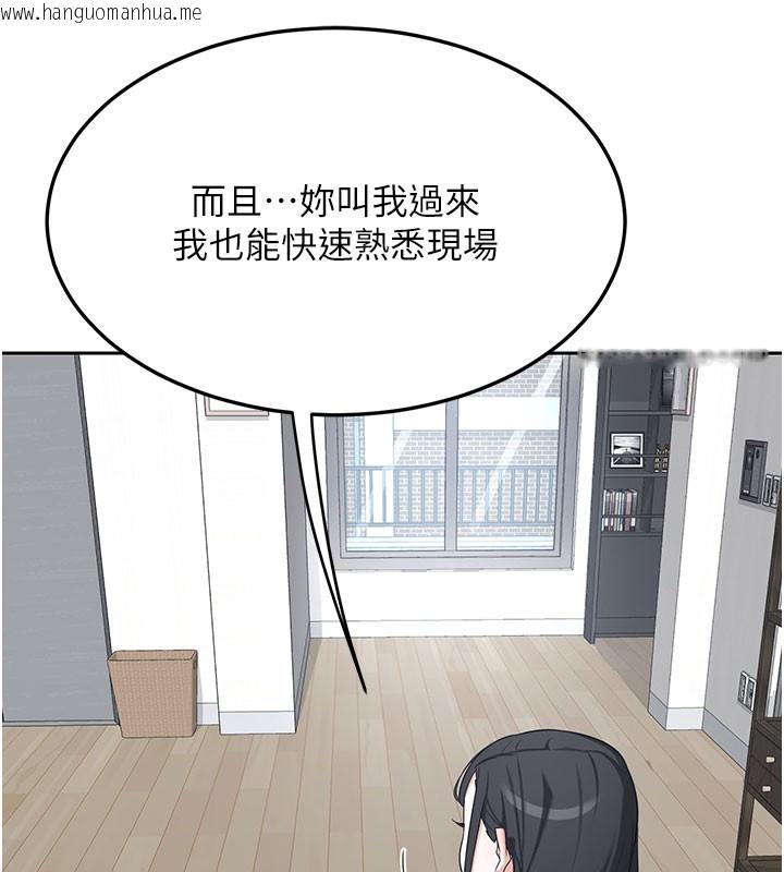 韩国漫画熟女交换计划韩漫_熟女交换计划-第60话-被继母打屁屁!在线免费阅读-韩国漫画-第158张图片