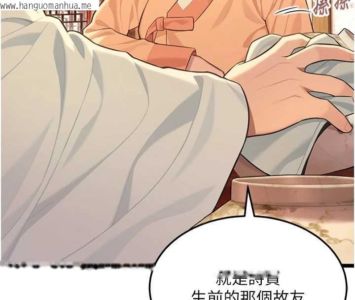 韩国漫画命运:贞洁欲女韩漫_命运:贞洁欲女-第77话-舍身救爱弥补过错在线免费阅读-韩国漫画-第94张图片