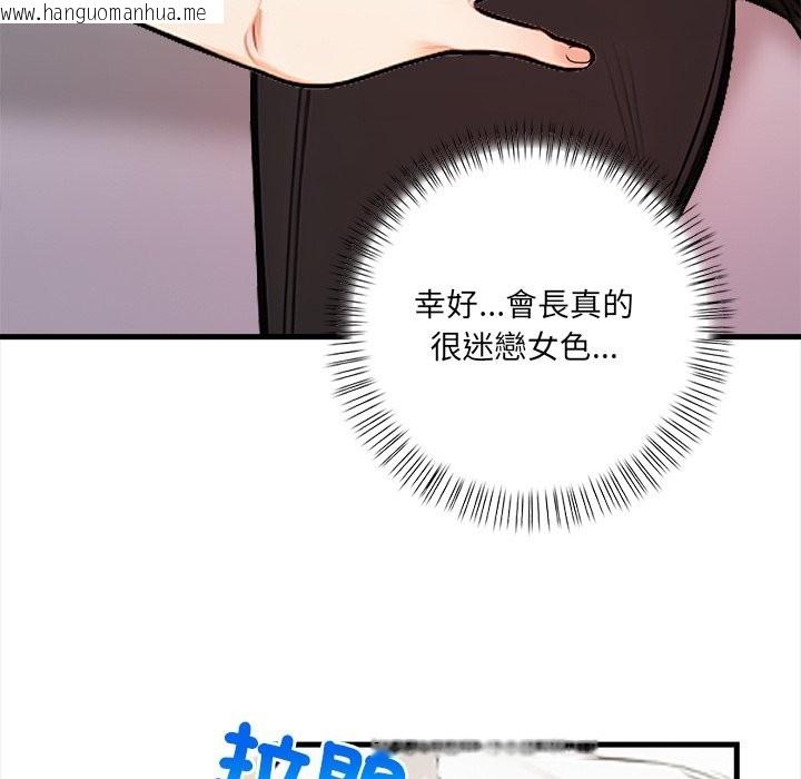韩国漫画危情十令/任务韩漫_危情十令/任务-第14话在线免费阅读-韩国漫画-第57张图片